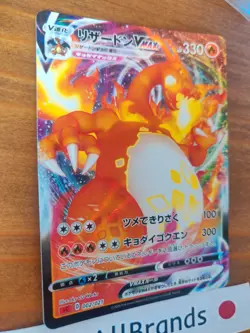 Charizard vmax 002/021 sC pokemon card Japanese - Image 3