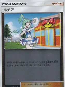 Pokemon Card Lisia - 158/173 sm12a Tag All Stars Japanese [REVERSE HOLO] - Image 1