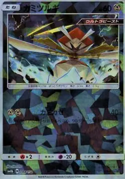 Pokemon Card Kartana - 084/150 sm8b Gx Ultra Shiny Japanese [REVERSE HOLO] - Image 1