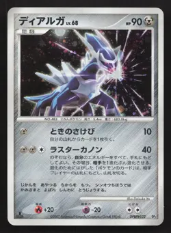 Dialga DPBP#522 Shining Darkness MP Japanese Pokemon Card TCG - Image 1