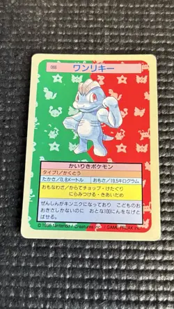 Machop NO. 066 Topsun Blue Back Pokemon Japanese - Image 1