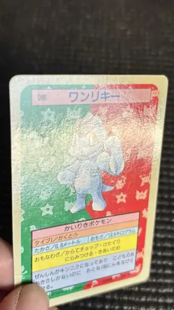 Machop NO. 066 Topsun Blue Back Pokemon Japanese - Image 3