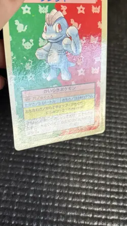 Machop NO. 066 Topsun Blue Back Pokemon Japanese - Image 4