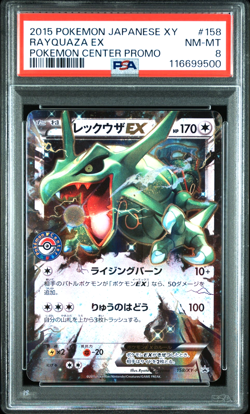PSA 8 Rayquaza EX Promo 158/XY-P Pokemon Center 2015 Japanese Pokemon Card - Image 1