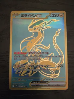 Miraidon ex UR 358/190 Shiny Treasure ex SV4a Pokemon Card Japanese #51039 - Image 1