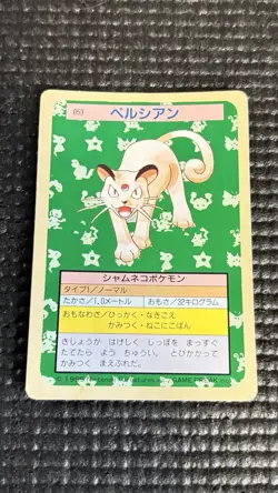 Persian NO. 053 Topsun Green Back Pokemon Japanese - Image 1