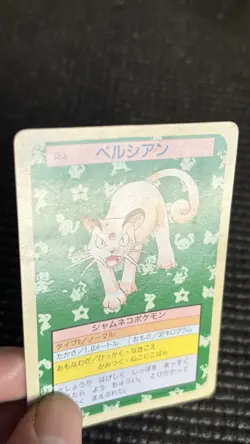 Persian NO. 053 Topsun Green Back Pokemon Japanese - Image 3