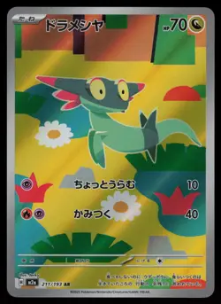 Dreepy Holo Art Rare Japanese MEGA Dream ex 211/193 Near Mint Pokemon - Image 1