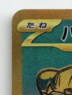 CHIEN-PAO EX 357/190 ULTRA RARE SHINY TREASURE EX POKEMON JAPANESE NEAR MINT - Image 4