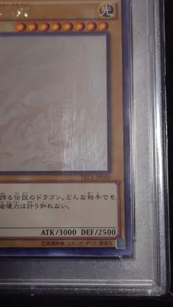 YuGiOh Blue Eyes White Dragon PSA10 Holographic 2014 Rarity Japan - Image 4