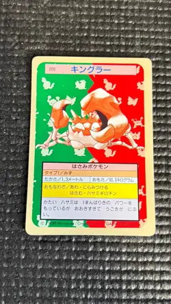 Kingler NO. 099 Topsun Green Back Pokemon Japanese - Image 1
