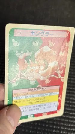 Kingler NO. 099 Topsun Green Back Pokemon Japanese - Image 3