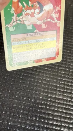 Kingler NO. 099 Topsun Green Back Pokemon Japanese - Image 4
