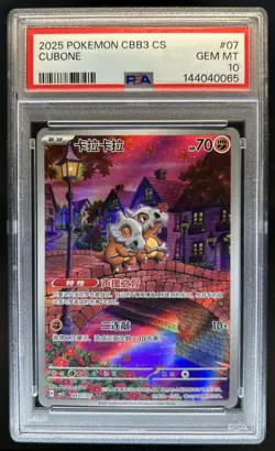 2025 Pokemon Gem Pack Vol.3 Cubone #0407/07 PSA 10 GEM MINT - Image 1