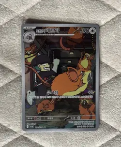 Pokemon TCG Team Rocket's Raticate 108/098 AR Korean Full Art - Mint - Image 2