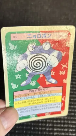 Poliwrath NO. 062 Topsun Blue Back Pokemon Japanese - Image 3