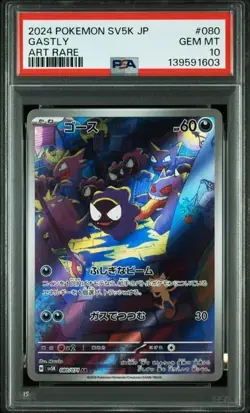 GASTLY 080/071 PSA 10 ART RARE SV5K WILD FORCE JAPANESE POKEMON - Image 1