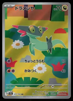 Dreepy Holo Art Rare Japanese MEGA Dream ex 211/193 Near Mint Pokemon - Image 1