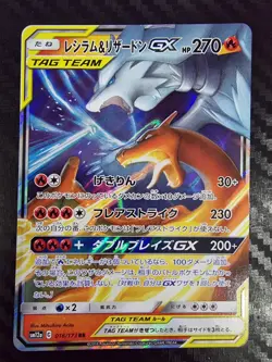 Pokemon TCG Charizard Reshiram GX Tag Team Japanese 016/173 - Image 1