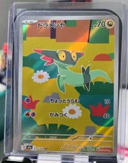 Dreepy 211/193 - Pokemon Mega Dream EX - NM Art Rare JP - Image 1