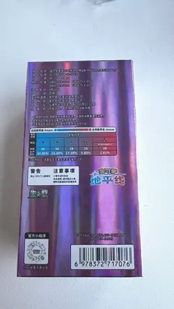 Pokemon TCG Chinese Gem Pack VOL 5 Captain Pikachu Box (CBB5C) | UK In Hand - Image 4