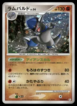Rampardos 056/096 Holo Rare 2008 Galactics Conquest Pokemon Japanese - Image 1