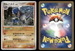 Rampardos 056/096 Holo Rare 2008 Galactics Conquest Pokemon Japanese - Image 3
