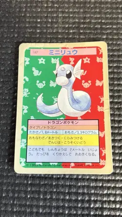 Dratini NO. 147 Topsun Blue Back Pokemon Japanese - Image 1