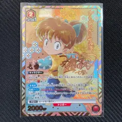 Signed UNION ARENA InuYasha UA50BT/IYS-1-061 SR ☆☆ Shippo - Image 1