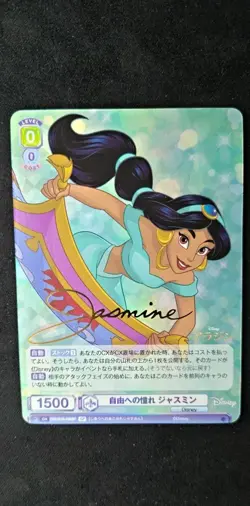 Weiss Schwarz Jasmine SP Disney Blau DSY/01B-026SP Foil NM Waifu - Image 1