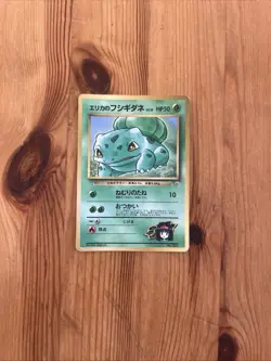 POKEMON POCKET MONSTERS JAPAN CARD RARE GAME CARTE No.001 Glossy Corocoro PROMO - Image 1