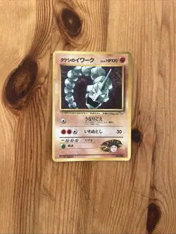 Japanese Brock’s Onix No.095 Corocoro Glossy Promo Original Pokemon Card WOTC - Image 1