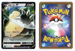 Snorlax V 045/060 Shield 2019 Double Rare Japanese Pokemon TCG NM - Image 1