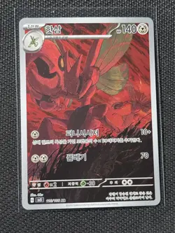Pokemon TCG Scizor AR 116/108 Ruler of the Black Flame Korean - Image 1