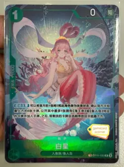One Piece Chinese Card Game Exclusive The Azure Sea's Seven Shirahoshi OP11-030 - Image 1