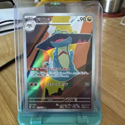 PSL Drakloak AR 212/193 MEGA Dream ex M2a Pokemon Card Japanese 2025 w/tracking - Image 1