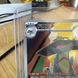 PSL Drakloak AR 212/193 MEGA Dream ex M2a Pokemon Card Japanese 2025 w/tracking - Image 2