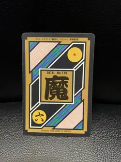 Dragon Ball Z Carddass Trading Card 1994 BANDAI 124 Majin Buu prism! DBZ - Image 2