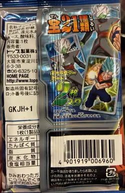 Unopened Sealed Dragon Ball Z Super Foil Pack With A Card And Gum From Japan - Image 2
