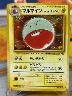 Electrode No.101 Jungle Holo LP - Japanese Pokemon Card - Image 1