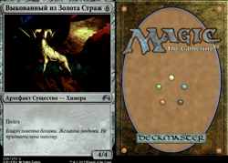 Magic the Gathering -MTG- 226/272 Foil Foreign Card - Image 1