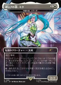 Miku, Font of Pop-Giada, Font of Hope (Japanese) -Secret Lair Drop Series(SLD) - Image 1