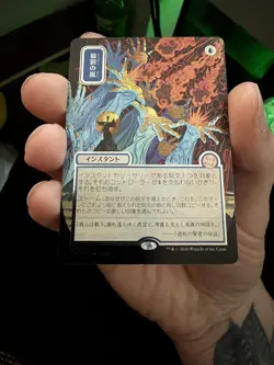 Flusterstorm 148 (JP Alternate Art) (Silver Scroll Foil) ~ Secrets of Strixhaven - Image 3