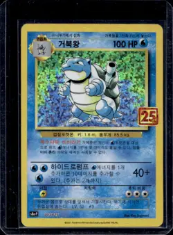 2021 Pokemon Korean Blastoise 25th Anniversary Holo #003/025 - Image 1