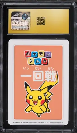 ✨✨ CGC 10 PRISTINE 2025 TARUKA POKEMON CARDS 1st Place Pikachu First Round - Image 2