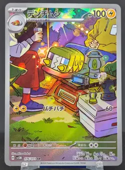 Pokemon Charjabug #076/071 Japanese Cyber Judge Art Rare - Image 1