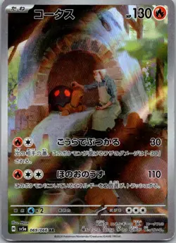 Torkoal 069/066 Art Rare Crimson Haze Pokemon Japanese Near Mint - Image 1