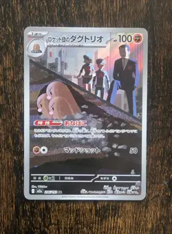 Team Rocket's Dugtrio 206/193 Pokemon M2a MEGA Dream ex Japanese Holo - Image 1