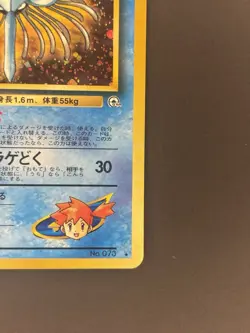 Pokemon TCG Misty's Tentacruel No.073 Japanese Holo Rare 70 HP - Image 5