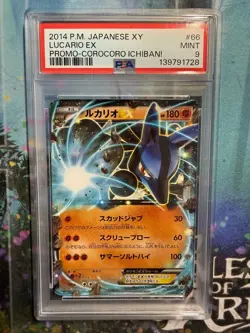 Pokemon Lucario EX PSA 9 Japanese Corocoro Ichiban Promo - Image 1
